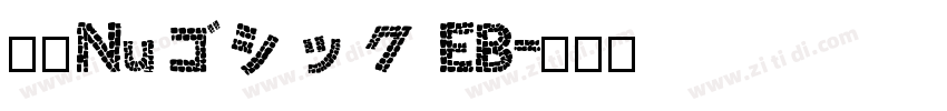 源暎Nuゴシック EB字体转换